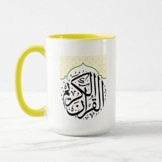 Quran Karim Mug – Islamic Coffee Cup | Ramadan & E Tasse