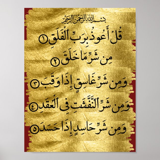 Quran Surah Falaq Poster (Vorne)