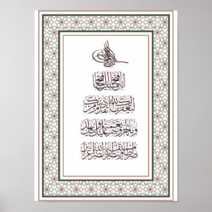 Quran Surah Fath für den Sieg Poster