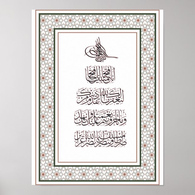 Quran Surah Fath für den Sieg Poster (Vorne)