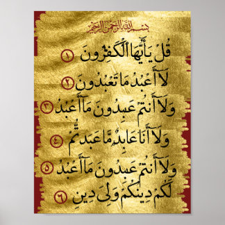 Quran Surah Kafiroon Golden Poster