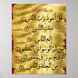 Quran Surah Naas Golden Poster