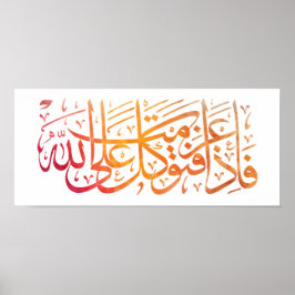 Quran Verse in arabischer Kalligrafie-Design für Poster