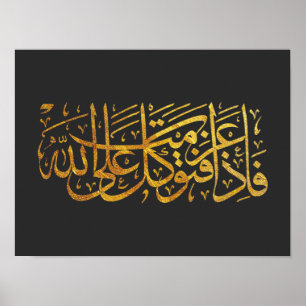 Quran Verse in arabischer Kalligrafie-Design für Poster