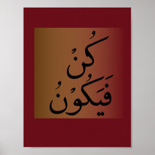 Quran Verse: Kun Fayakoon ( Be und es ist) Dual Poster