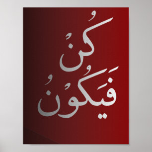 Quran Verse: Kun Fayakoon ( Be, und es ist) Maroon Poster