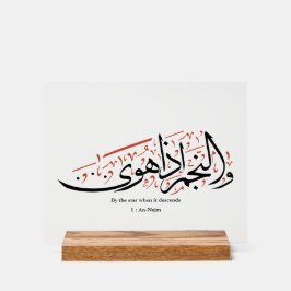 Quranic Arabic Calligraphy – Surah An-Najm Acrylschild