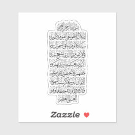 Quranic Arabic Calligraphy – Surah An-Najm Aufkleber