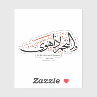 Quranic Arabic Calligraphy – Surah An-Najm Aufkleber