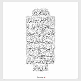 Quranic Arabic Calligraphy – Surah An-Najm Aufkleber