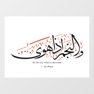 Quranic Arabic Calligraphy – Surah An-Najm Fensteraufkleber