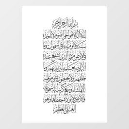Quranic Arabic Calligraphy – Surah An-Najm Fensteraufkleber