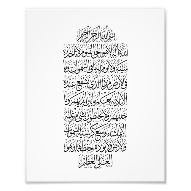 Quranic Arabic Calligraphy – Surah An-Najm Fotodruck (Vorne)