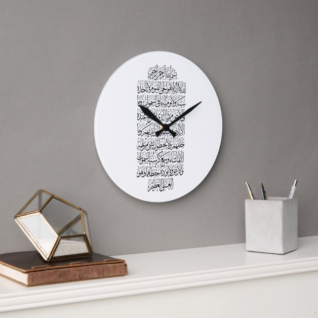 Quranic Arabic Calligraphy – Surah An-Najm Große Wanduhr (Büro)