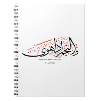 Quranic Arabic Calligraphy – Surah An-Najm Notizblock