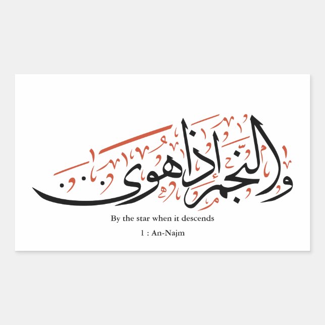 Quranic Arabic Calligraphy – Surah An-Najm Rechteckiger Aufkleber (Vorderseite)