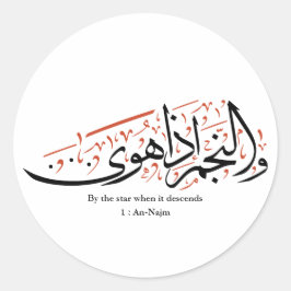 Quranic Arabic Calligraphy – Surah An-Najm Runder Aufkleber