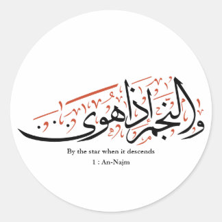 Quranic Arabic Calligraphy – Surah An-Najm Runder Aufkleber