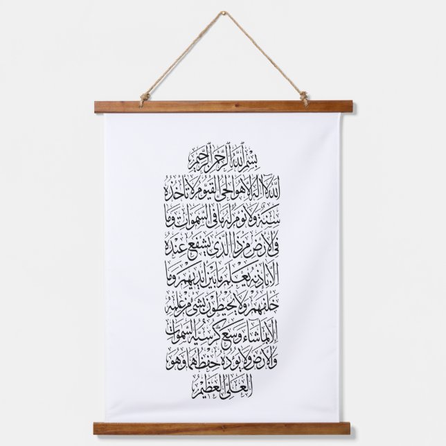 Quranic Arabic Calligraphy – Surah An-Najm Wandteppich Mit Holzrahmen (Vorderseite)
