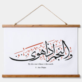 Quranic Arabic Calligraphy – Surah An-Najm Wandteppich Mit Holzrahmen