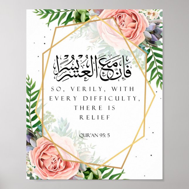 Quranic Verse Poster (Vorne)