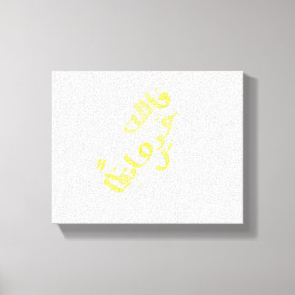 Quuranus Leinwanddruck