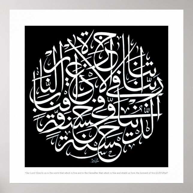 Rabbana atina fid dunya hasana poster (Vorne)