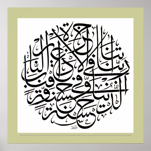 Rabbana atina fid dunya hasana poster (Vorne)