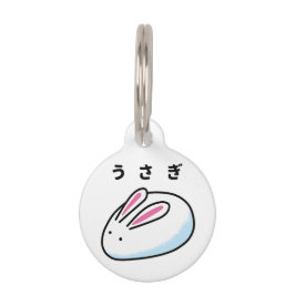 Rabbit in Japanese Hiragana Haustiermarke