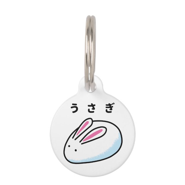 Rabbit in Japanese Hiragana Haustiermarke (Vorderseite)