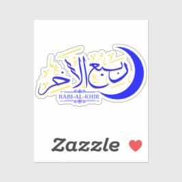Rabi Al Akhir - Islamische Hijri-Monatskalligrafie Aufkleber