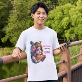 Radha Krishna Holi Special T - Shirt - 🎉