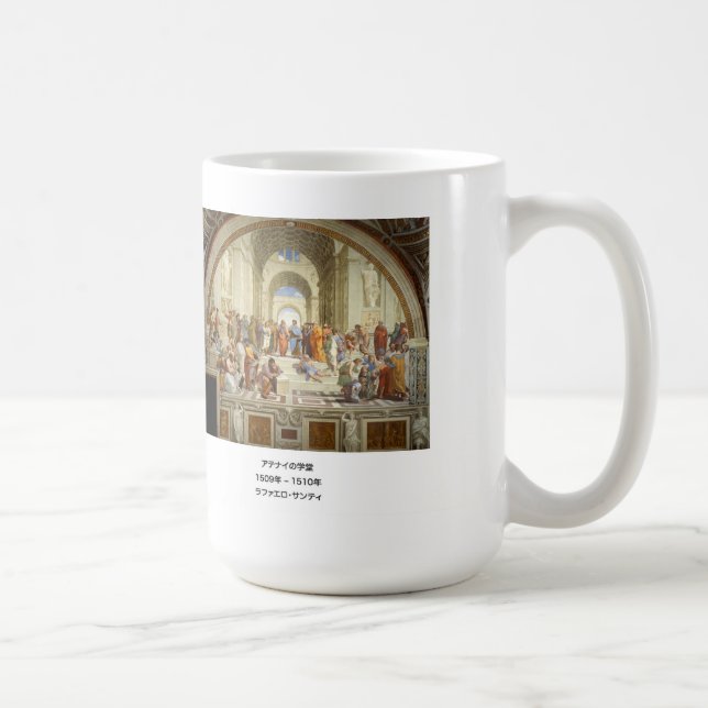Raffaello Santi, The School of Athens Kaffeetasse (Rechts)