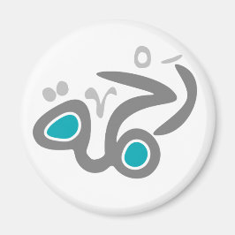 Rahma (Gnade)-Magnet Magnet