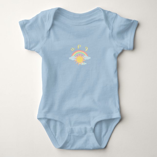 Rainbow Armenian alphabet Baby Bodysuit Strampler (Vorderseite)
