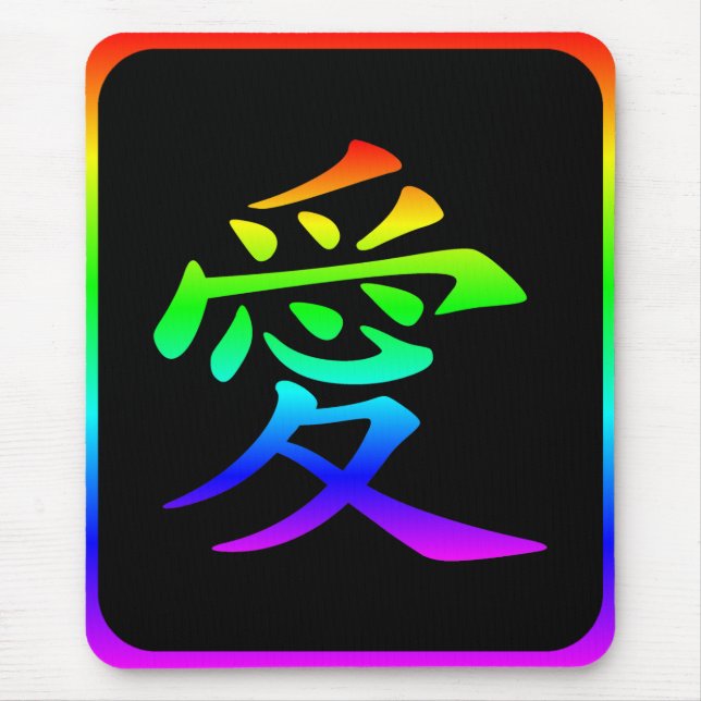 Rainbow Colors Liebe Kanji mit Border Black Mousepad (Vorne)