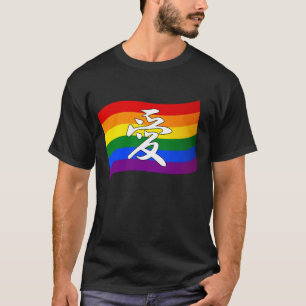 Rainbow Flag Gay Pride LIEBE in Kanji und Chinesis T-Shirt