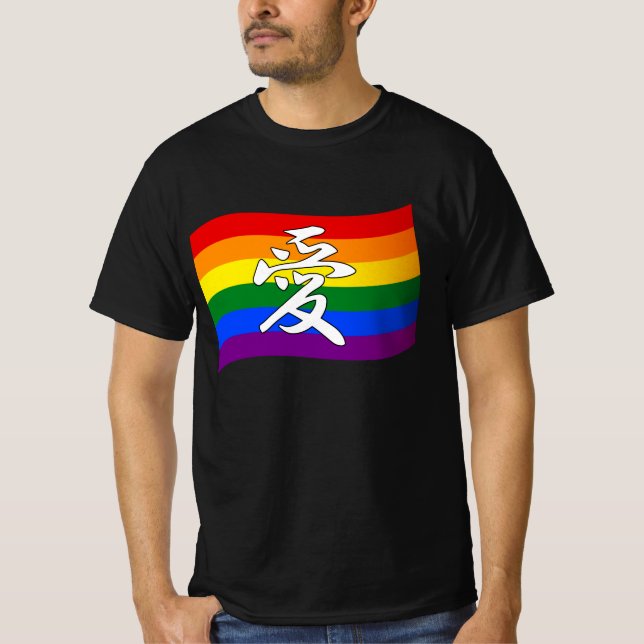 Rainbow Flag Gay Pride LIEBE in Kanji und Chinesis T-Shirt (Vorderseite)