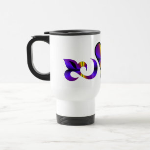 Rainbow Heart Lily and Butterfly Reisebecher