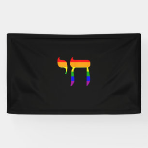 Rainbow Prilag Flag Chai Hebrew jüdische LGBT bis Banner