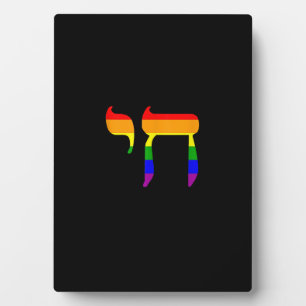 Rainbow Prilag Flag Chai Hebrew jüdische LGBT bis Fotoplatte