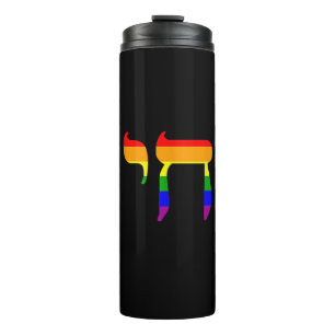 Rainbow Prilag Flag Chai Hebrew jüdische LGBT bis Thermosbecher