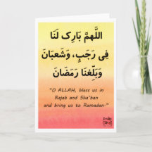 Rajab - Heiliger Monat Segen - Dua