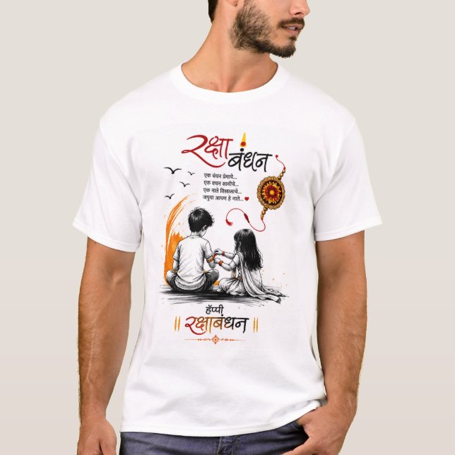 Raksha Bandhan T-Shirt 💖 (Vorderseite)
