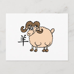 Ram Chinese Zodiac Postkarte
