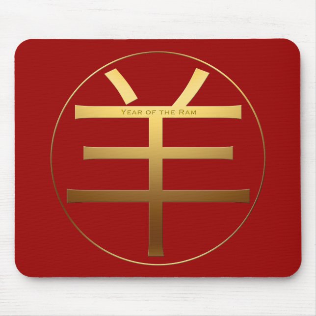 Ram Goat Year Gold Prägung Symbol Maus P Mousepad (Vorne)