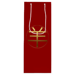 Ram Goat Year Gold Prägung Symbol Wine Gift Bag Geschenktüte Für Weinflaschen