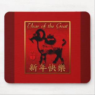 Ram Sheep Goat Year Chinesisch Gruß Mousepad