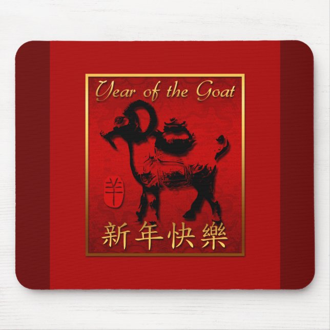 Ram Sheep Goat Year Chinesisch Gruß Mousepad (Vorne)