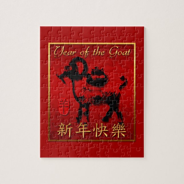 Ram Sheep Goat Year Chinesisches Grußrätsel Puzzle (Vertikal)